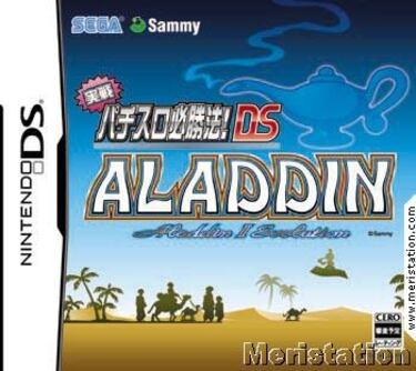 Cinco puzzles más para Nintendo DS