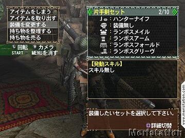 Captura de pantalla - meristation_monsterhunter2_ps2_22.jpg