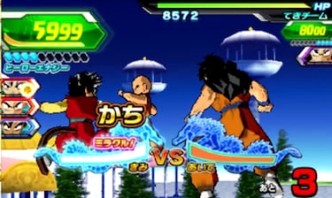 Dragon Ball Heroes: Ultimate Mission