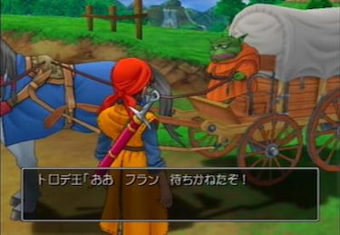 Dragon Quest VIII: Sora to Umi to Dachi to Norowareshi Himegimi