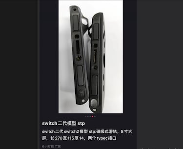 ¿Así es Nintendo Switch 2? Crecen los rumores desde China tras la aparición de las que serían sus primeras imágenes