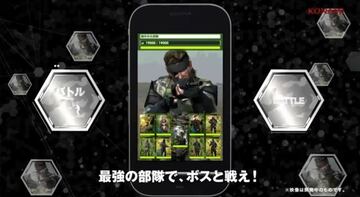 Captura de pantalla - Metal Gear Solid Social Ops (IPH)