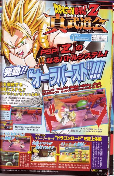 Nuevos escaneos de Dragon Ball y Naruto en PSP