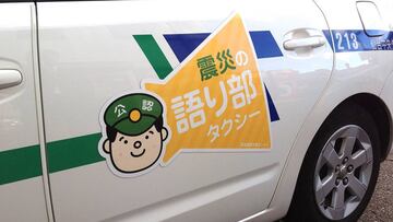Sony se pasa a las VTC, nuevo rival de Uber en Jap車n