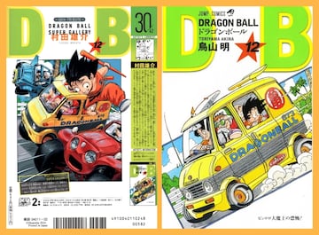 Dragon Ball portadas dibujadas por otros mangakas