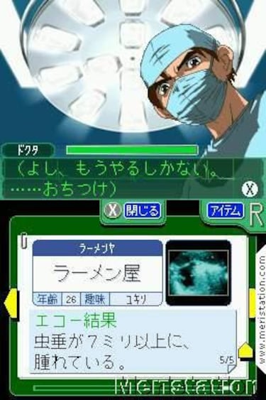 Kenshuii Tendo Dokuta