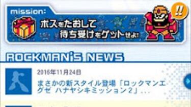 Los 6 Mega Man de NES llegarán a smartphones en 2017