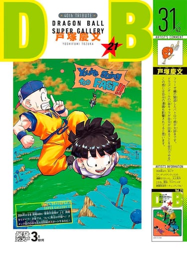Así lucen Gohan y Krillin rediseñados por el mangaka del momento en Shonen Jump