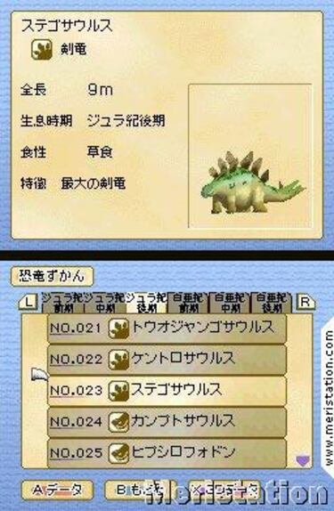 Cría dinosaurios en tu Nintendo DS