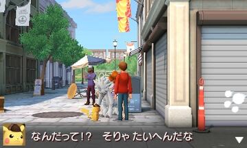 Captura de pantalla - Great Detective Pikachu: Birth of a New Combination (3DS)