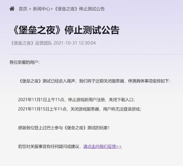 Fortnite cierra sus servidores definitivamente en China