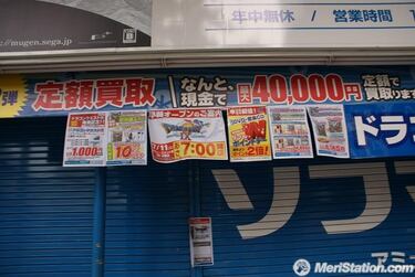 Dragon Quest IX se estrena con colas en las tiendas de Japón