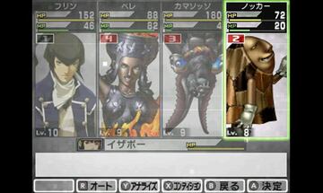 Captura de pantalla - Shin Megami Tensei IV (3DS)