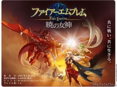 Fire Emblem: Goddess of Dawn
