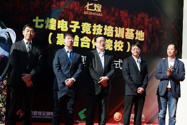 Nace KeaHoarl, un paso más para los eSports chinos