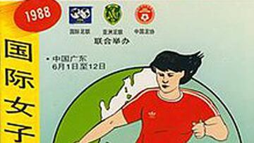 Programa del primer torneo organizado por FIFA en China.