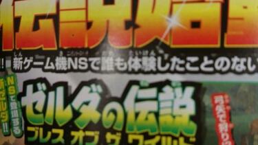 Zelda: Breath of the Wild llegará en primavera