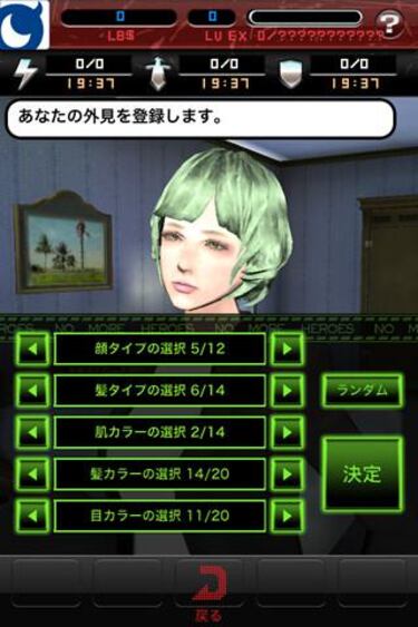 No More Heroes da el salto a iOS y Android con World Ranker