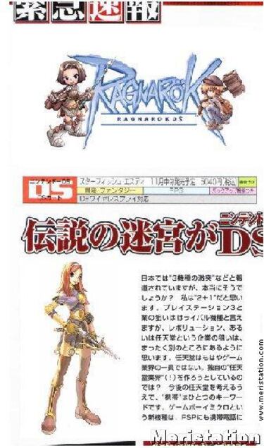 Confirmado Ragnarok Online para Nintendo DS