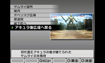 Captura de pantalla - Shin Megami Tensei IV (3DS)