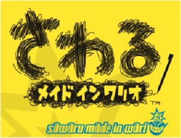 Wario Ware Inc. Touched!