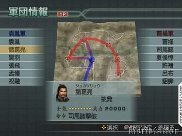 Dynasty Warriors 5: Empires para PS2 al descubierto
