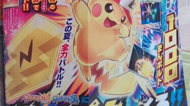 Confirman las fechas del evento de Pikachu con gorra de Ash