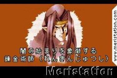 Shinning Soul II (GameBoy)