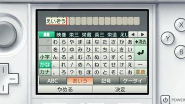 Nintendo 3DS se actualizará para recibir parches de juegos y carpetas