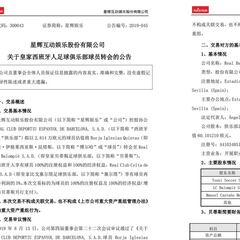 Rastar lo desvela todo de Borja Iglesias y da pistas de su relevo