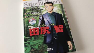 Aparecen diseños de Pokémon nunca utilizados