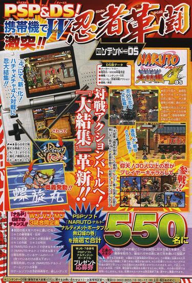 Imágenes de Naruto 4 para DS