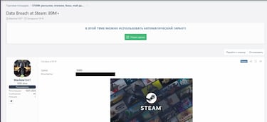 Steam data leak: what we know and how to protect your account