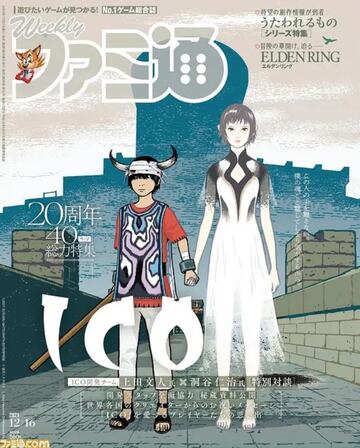 ICO, portada de Famitsu.