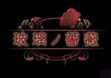 Nuevos detalles sobre Glass Rose