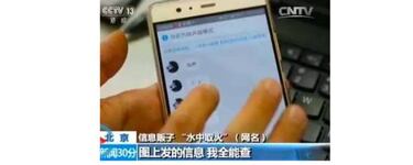 Obtener los datos privados de alguien sólo vale 2 euros