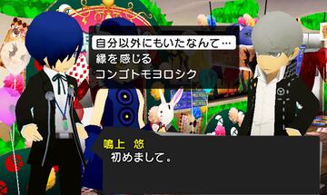 Captura de pantalla - Persona Q: Shadow of the Labyrinth (3DS)