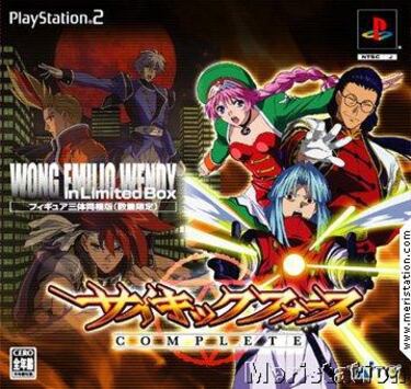 Psychic Force Complete