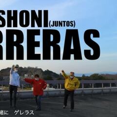 Hikone envía una canción de ánimo de cara al Preolímpico: "¡Ganbaro, Ishoni, 'Guerreras'!"
