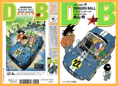 Dragon Ball portadas dibujadas por otros mangakas