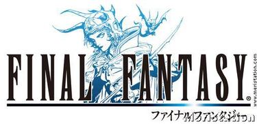 Final Fantasy: Anniversary Edition