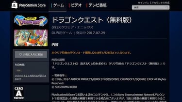 Dragon Quest XI esconde una grata sorpresa al terminarlo