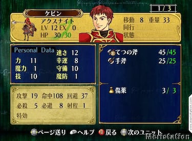 Fire Emblem: Path of Radiance