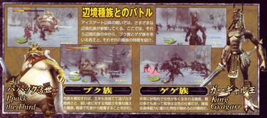 Ninety-Nine Nights se deja ver otra vez