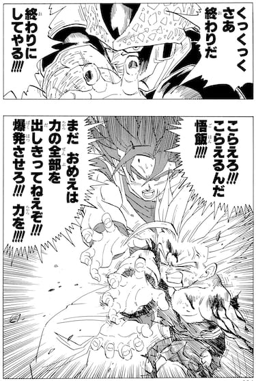 Top 10 combates de 'Dragon Ball'