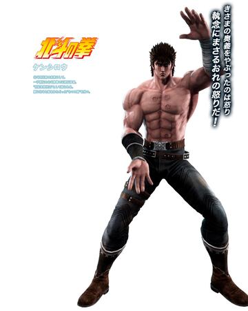 Kenshiro