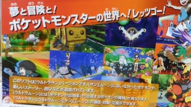 El Team Rocket vuelve en Pokémon Ultrasol/Ultraluna