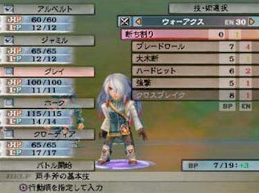 Romancing SaGa: Minstrel Song