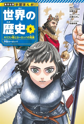 manga historia universal