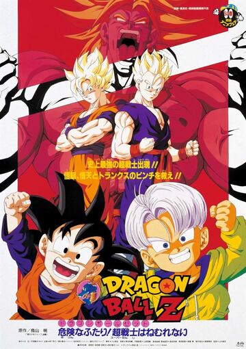 Pósteres japoneses de todas las películas de 'Dragon Ball'